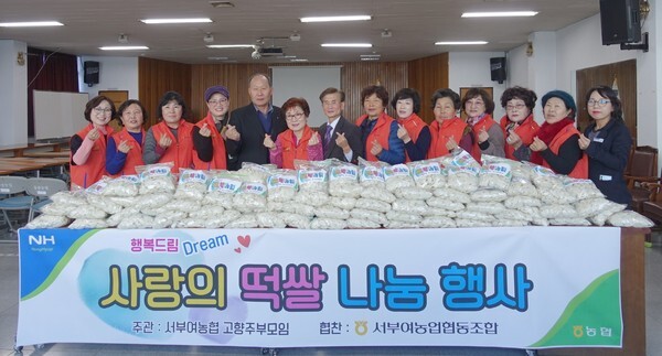 홍산면 서부여 고향주부모임, 사랑의 떡쌀 나눔