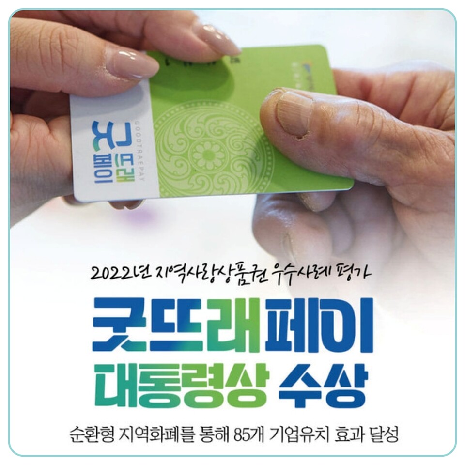 김미정 의원, 지역상권 활성화를 위해 “상품권 깡 등 예방을 위한 제언” < 계룡시 < 지역소식 < 기사본문 - 충청메시지