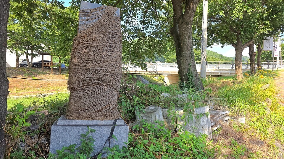 방치된 윤명희 회장 공적비