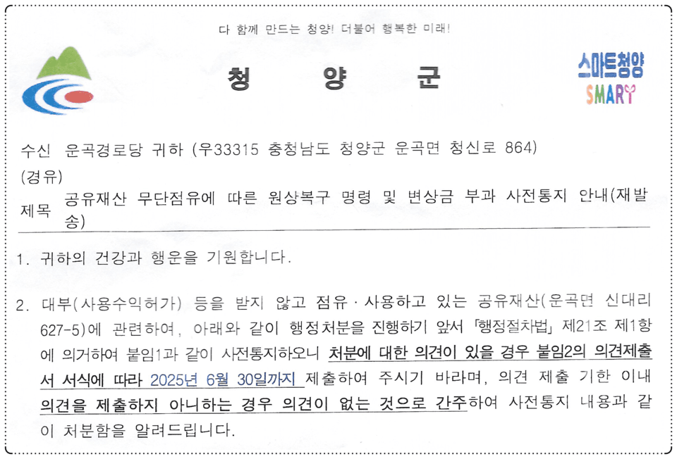 안전총괄과-14314(2025. 6. 13)