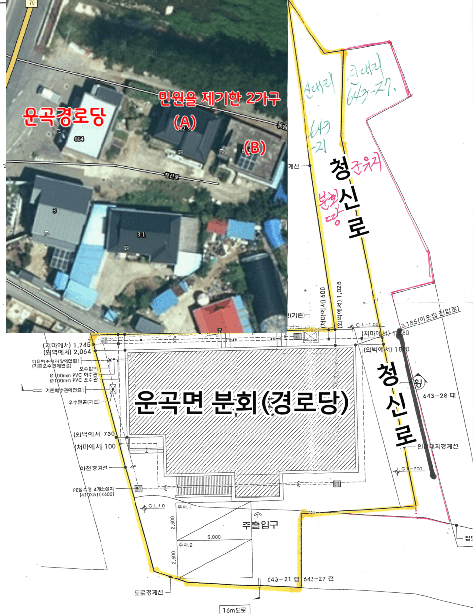 사용로 수용(A)가구,