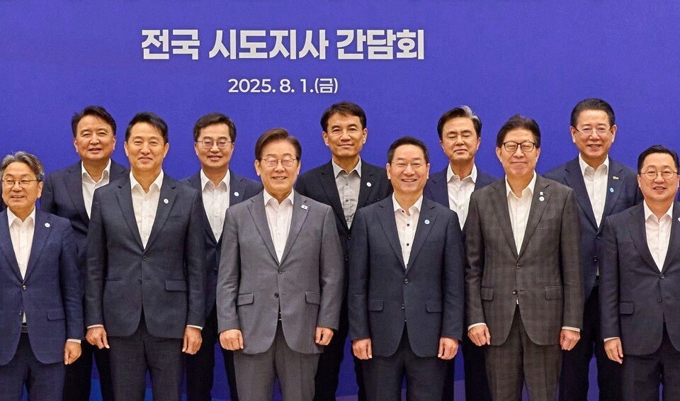 전국 시도지사 간담회(출처 대통령실)