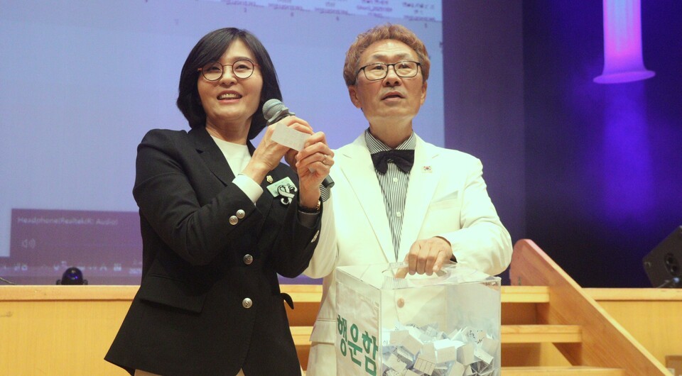 행운권 추첨(김미정 의원)