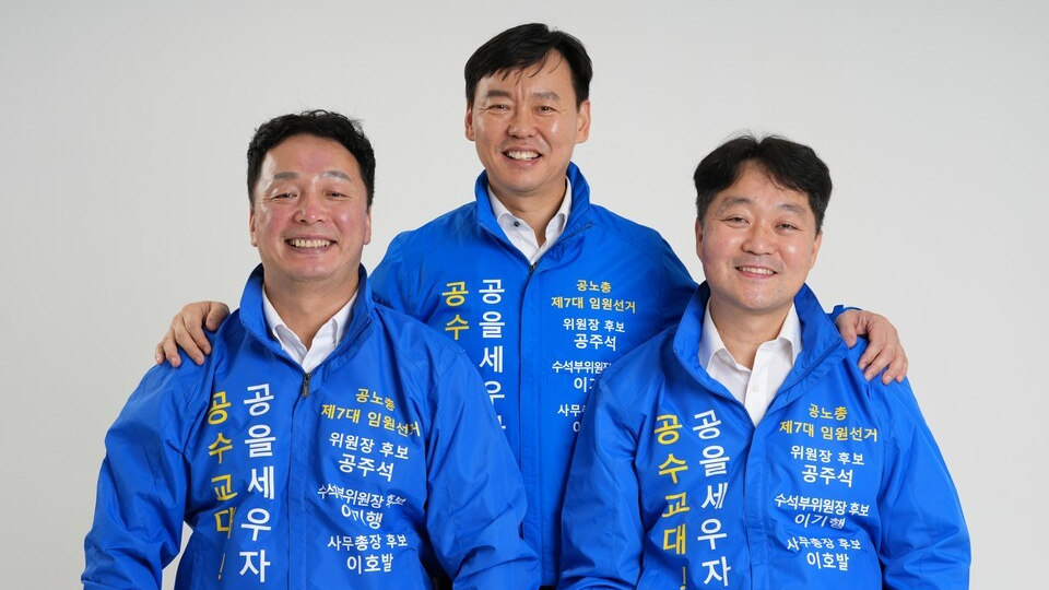 공주석, 이기행, 이호발 당선인