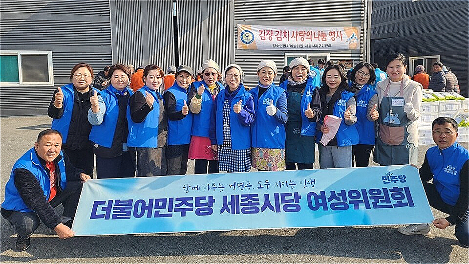 사랑의 김장김치 나눔봉사