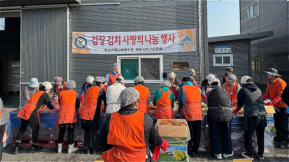 사랑의 김장김치 나눔봉사