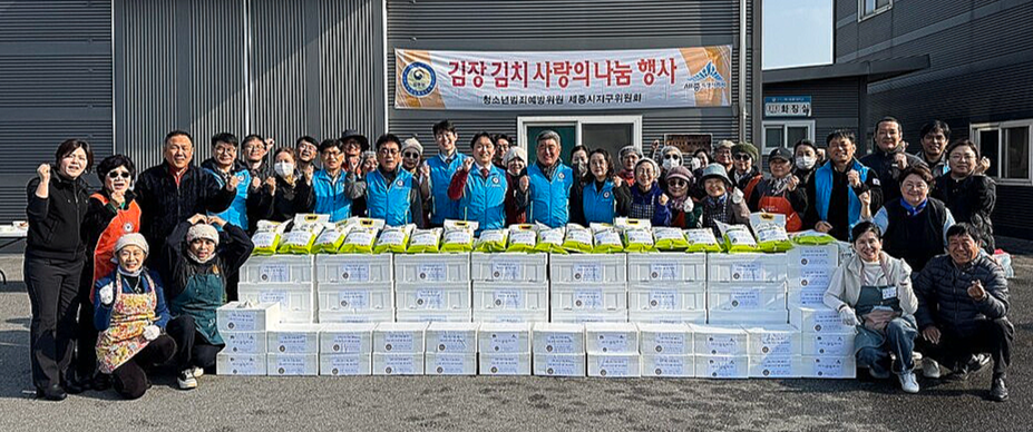 사랑의 김장김치 나눔봉사