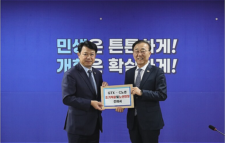 복기왕 의원,  GTX-C 노선 조기착공 및 노선연장 건의서 전달