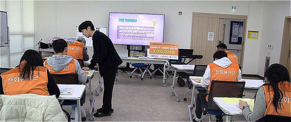 한화에너지 임직원 자원봉사활동 및 성금전달식