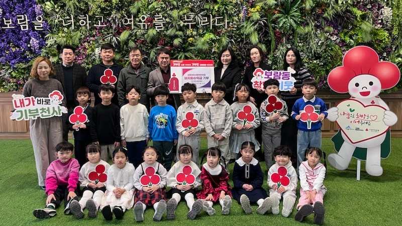 세종사랑어린이집 기부