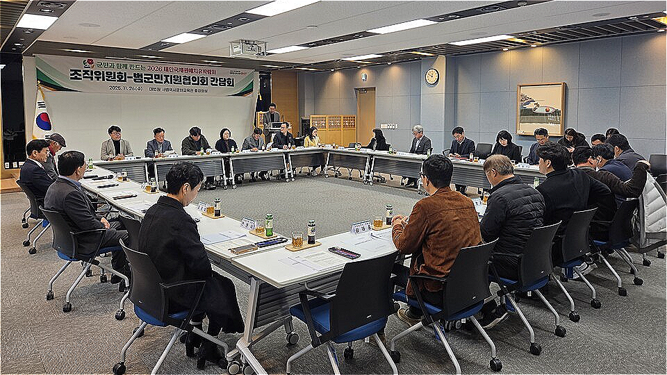 조직위와 범군민지원협의회 간담회