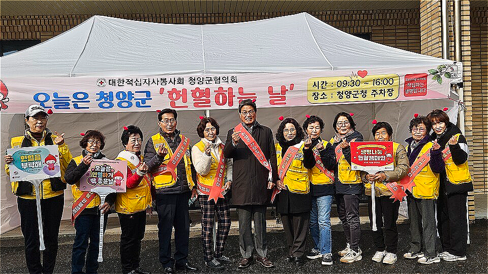 대한적십자사봉사회 청양군협의회 회원들과 김돈곤 군수가 함께 기념촬영을 하고 있는 모습.