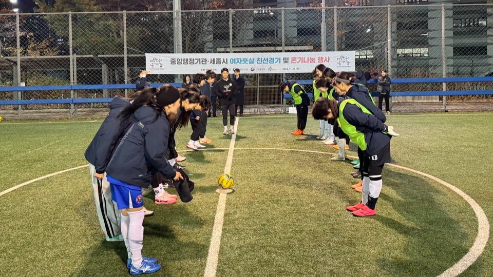 여자풋살 친선전