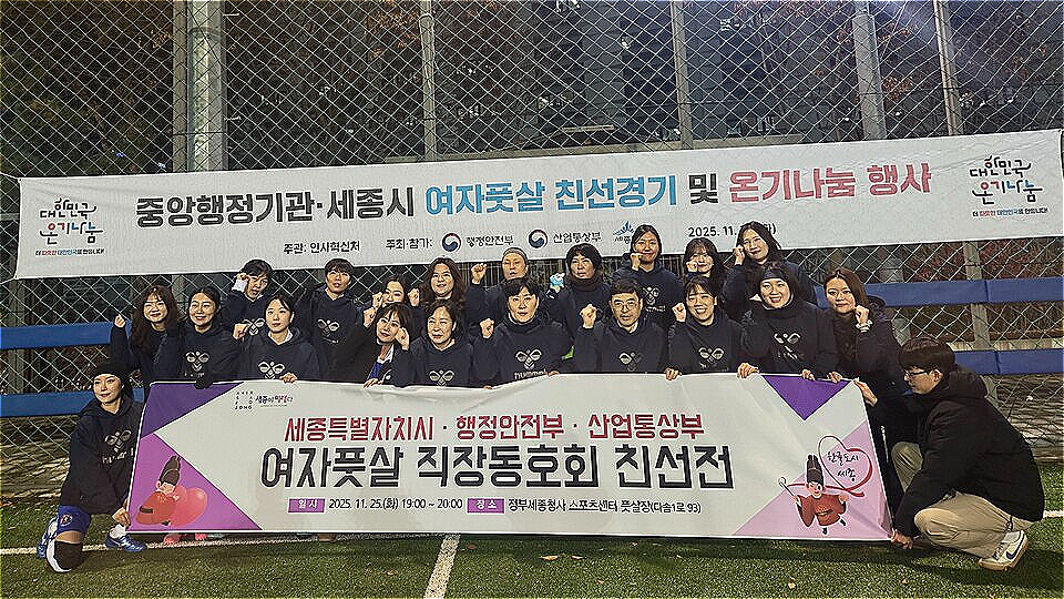 여자풋살 친선전