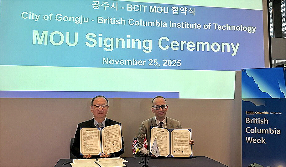 사진 왼쪽부터 정재욱 공주시 투자유치실장, 데릭 르미외 BCIT 글로벌 파트너십 담당이사