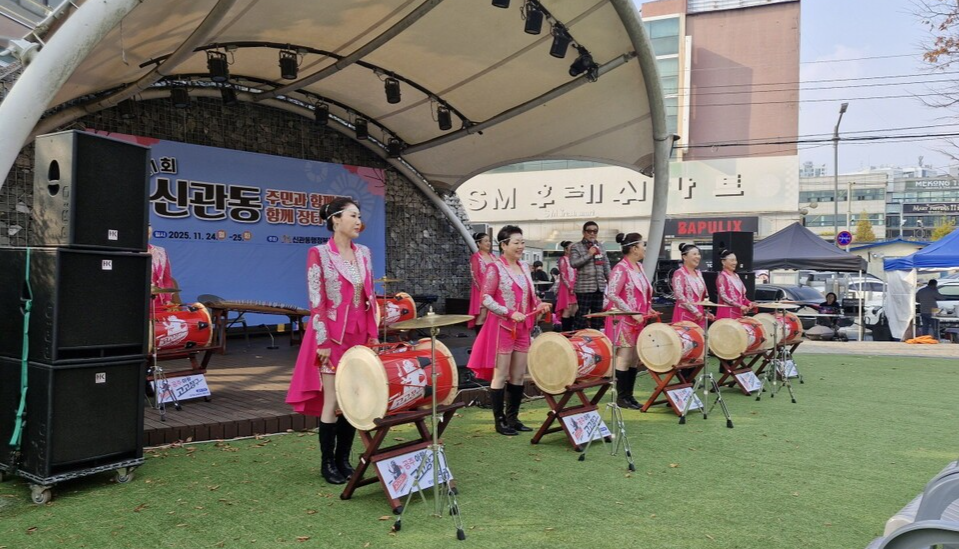 신관동 함께장터