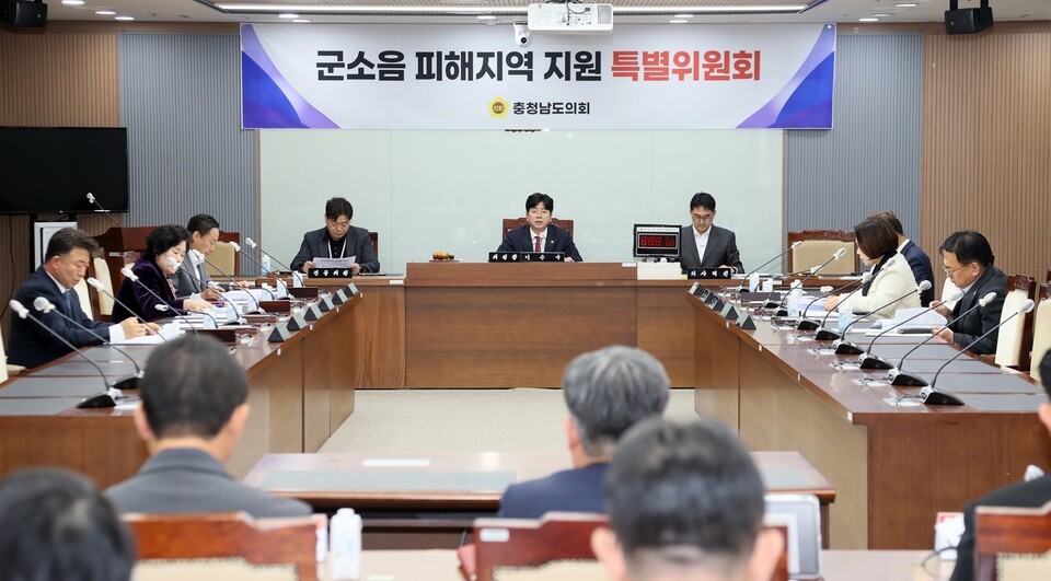 군소음 피해지역 지원 특별위원회