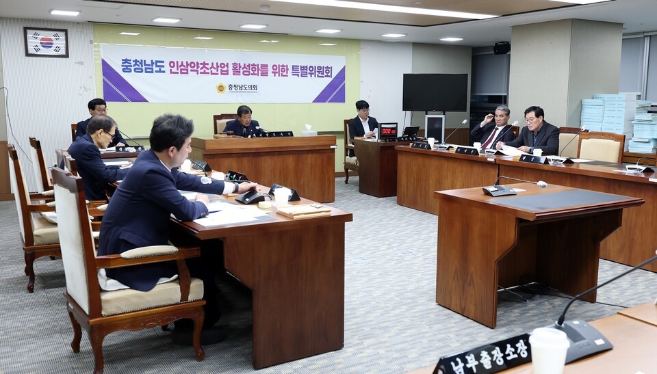 인삼약초산업 활성화를 위한 특별위원회