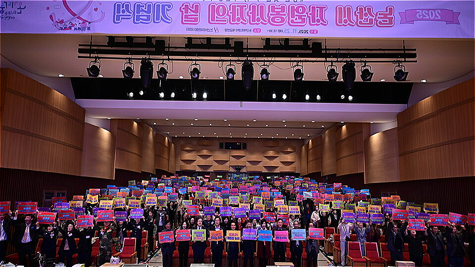 자원봉사의 날 기념식