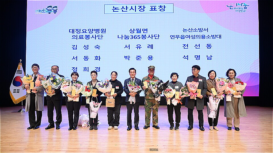 자원봉사의 날 기념식