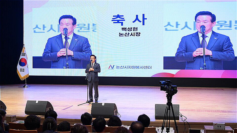 자원봉사의 날 기념식