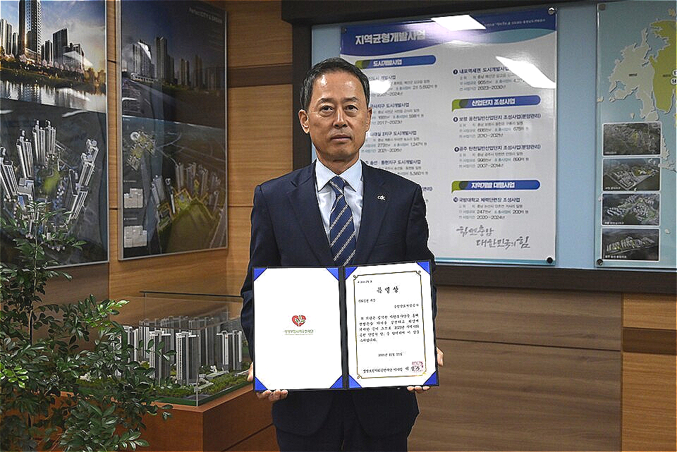 지역사회공헌 특별상 수상