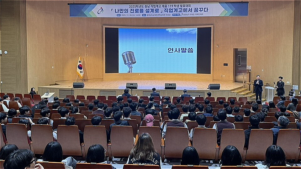 채움 119 발표대회 직업계고에서 꿈꾸다