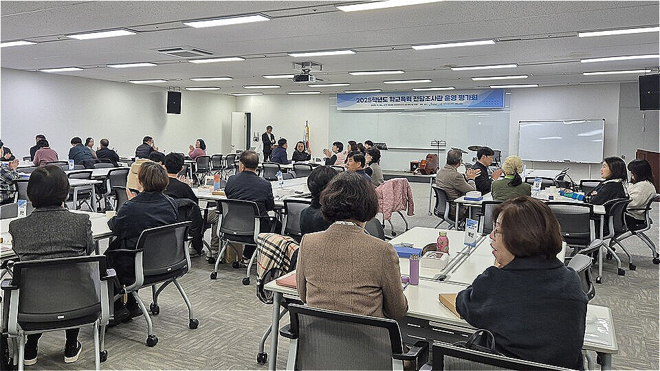 학교폭력전담조사관 운영 평가회