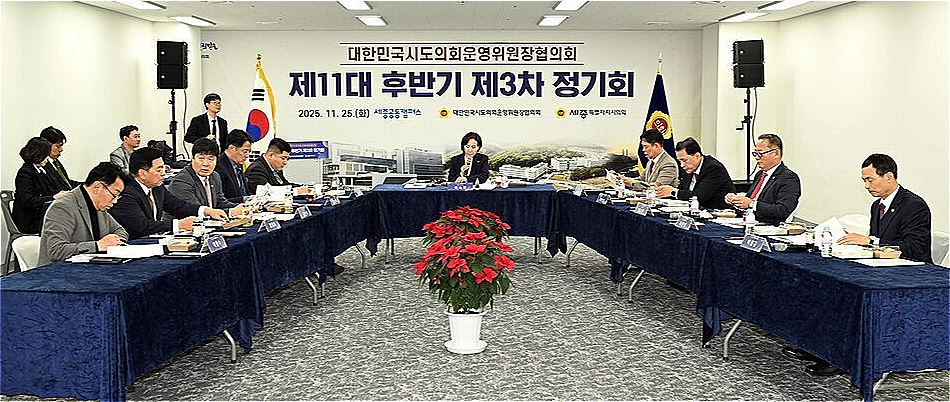 충남도의회 이철수 운영위원장 ‘경직된 농지 이용 규제의 합리적 개선을 위한 농지법 개정 촉구 건의안’ 제안