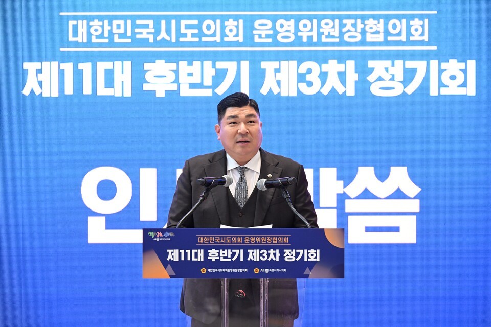 시도의회운영위원장협의회 세종시 김영현 위원장