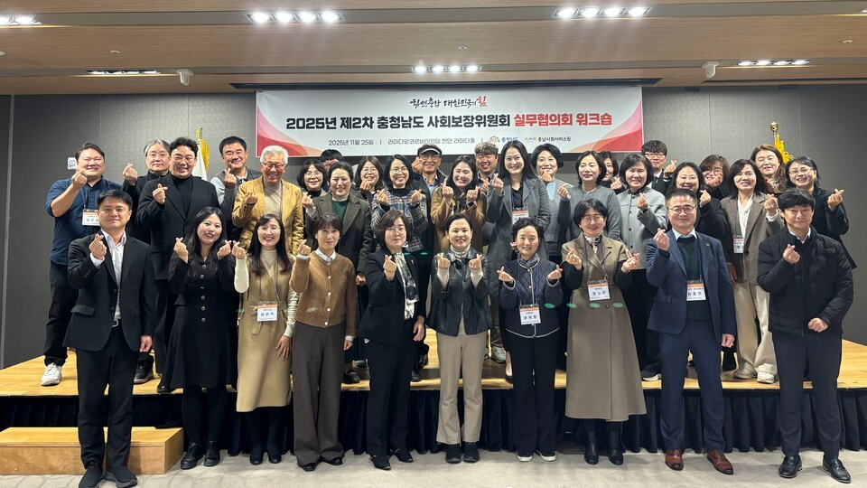 사회보장위원회 실무워크숍 사진(사진=충남사회서비스원 제공)