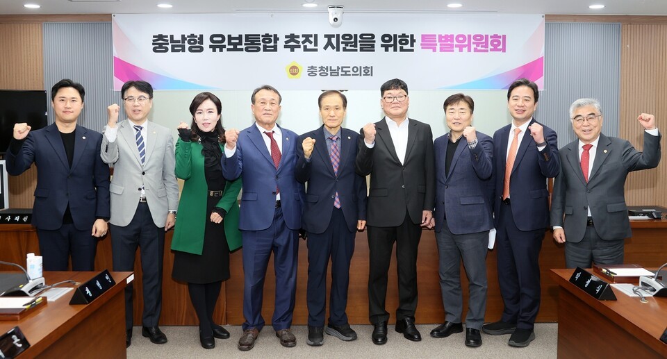 충남형 유보통합 추진 지원을 위한 특별위원회