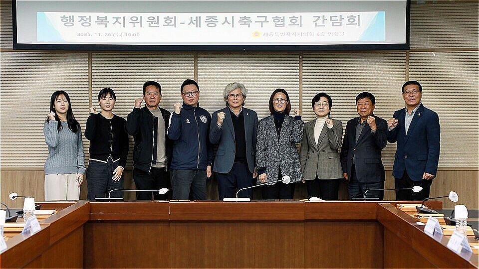 행정복지위원회 간담회