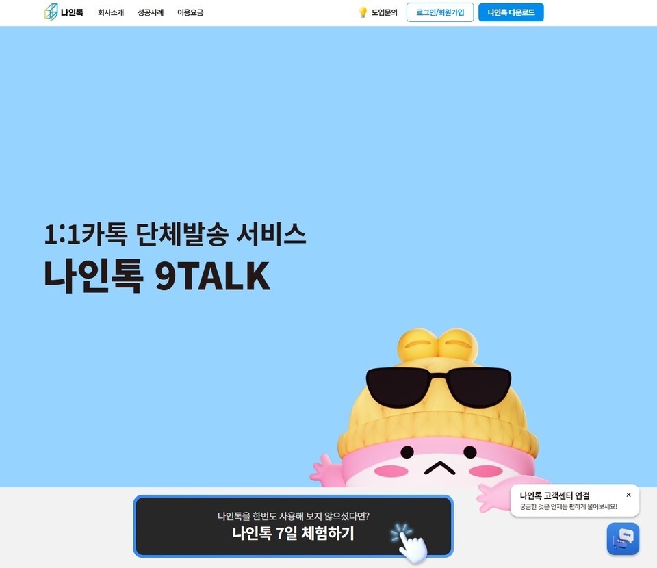 나인톡 공모전 개최…