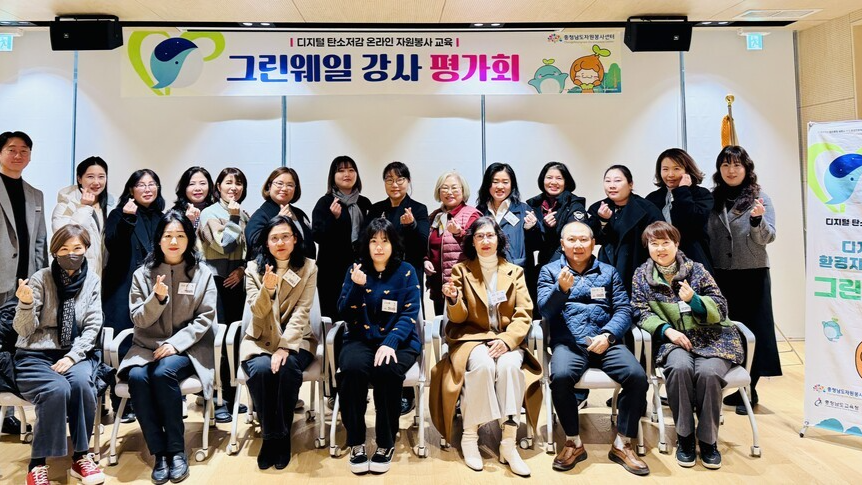 그린웨일 강사 평가회