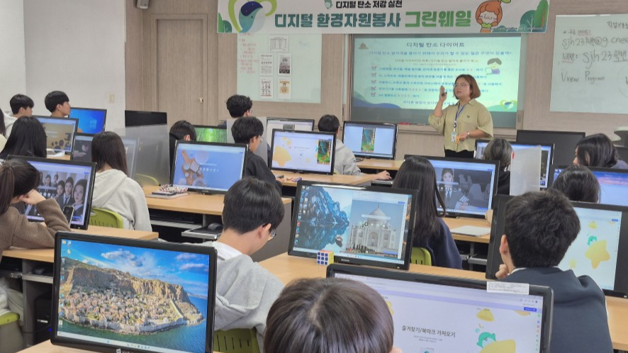 그린웨일 학교수업-서산중앙고