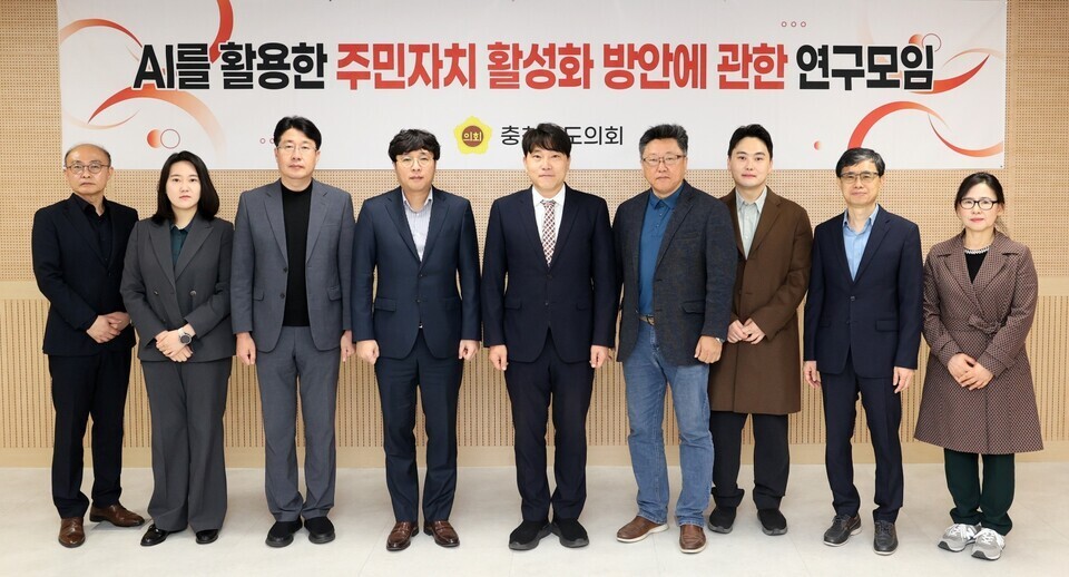 충남도의회, AI로 주민 의견 ‘정책화’ 속도 높인다