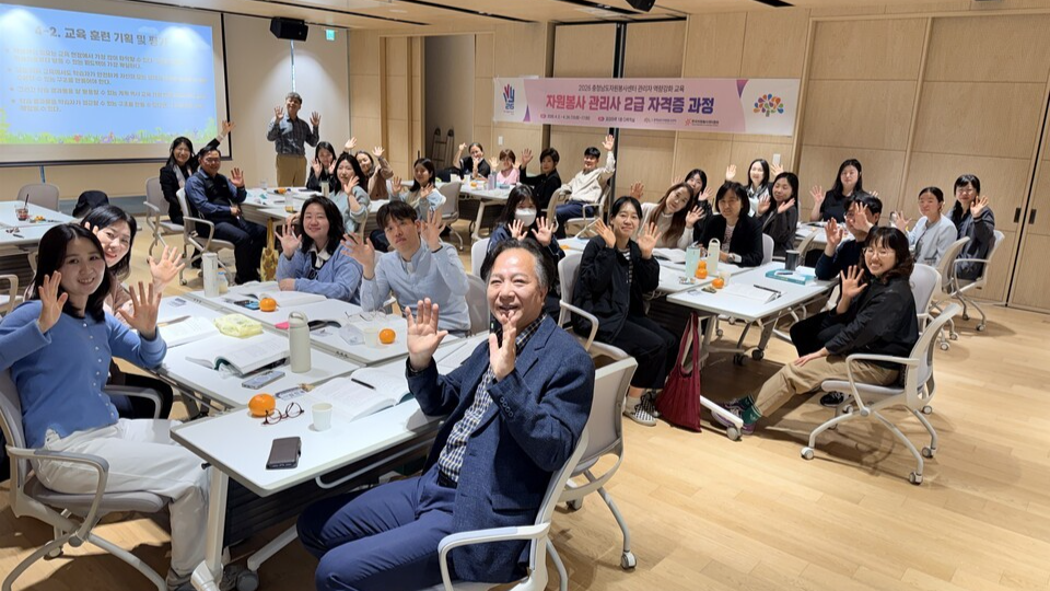 자원봉사관리사 2급 자격과정 교육