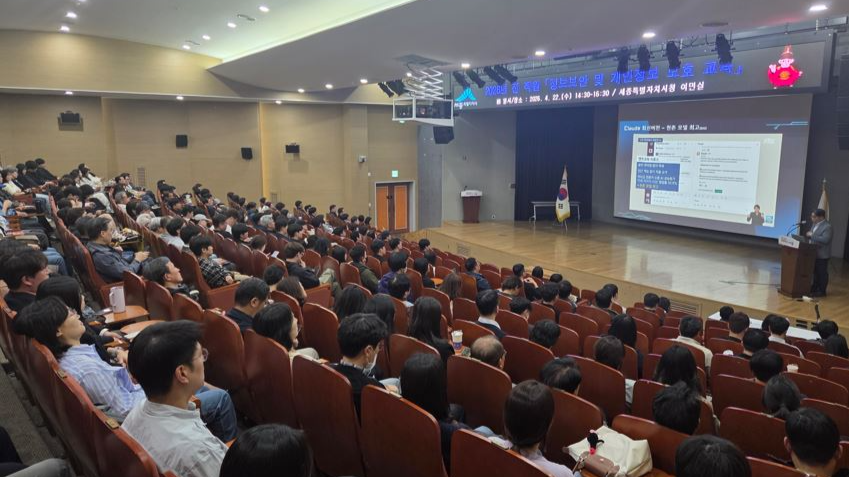 "AI 시대, 정보보안·개인정보 보호가 최우선"