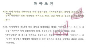 [기자수첩] (제1부) 업무상 배임의 서막, 빙등축제 하얼빈 국외여행